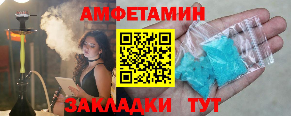 АМФ Розовый  Вход с VPN  Улан-Удэ 