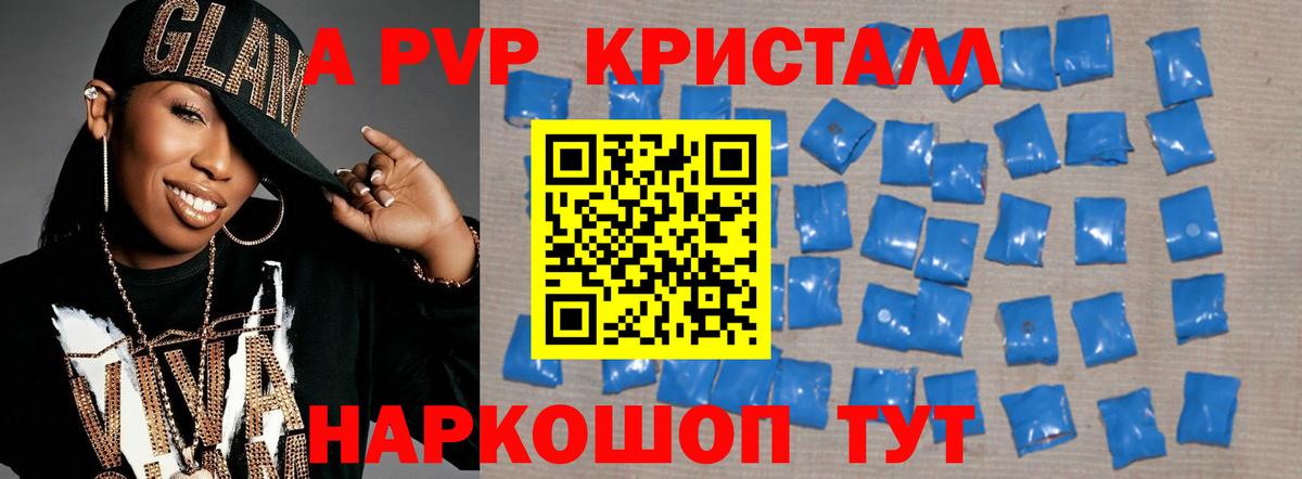 А ПВП Соль Улан-Удэ