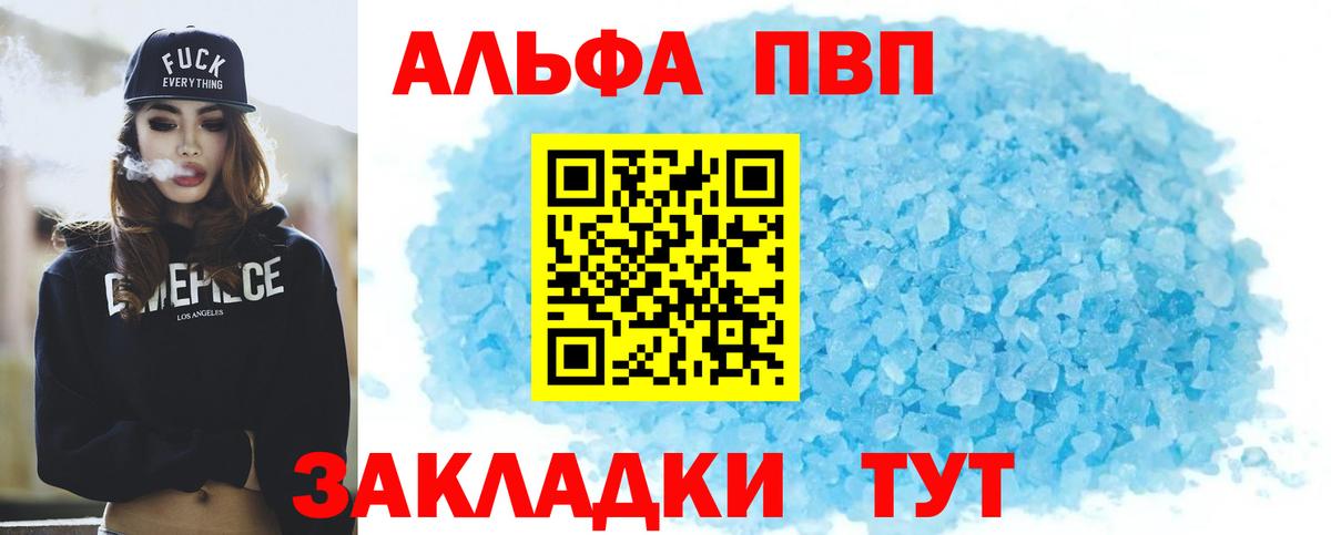 Alfa_PVP СК  Вход с VPN  Улан-Удэ  Alfa_PVP мука  Alfa_PVP VHQ 