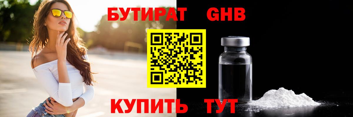 Улан-Удэ  БУТИРАТ бутик  Вход с VPN 