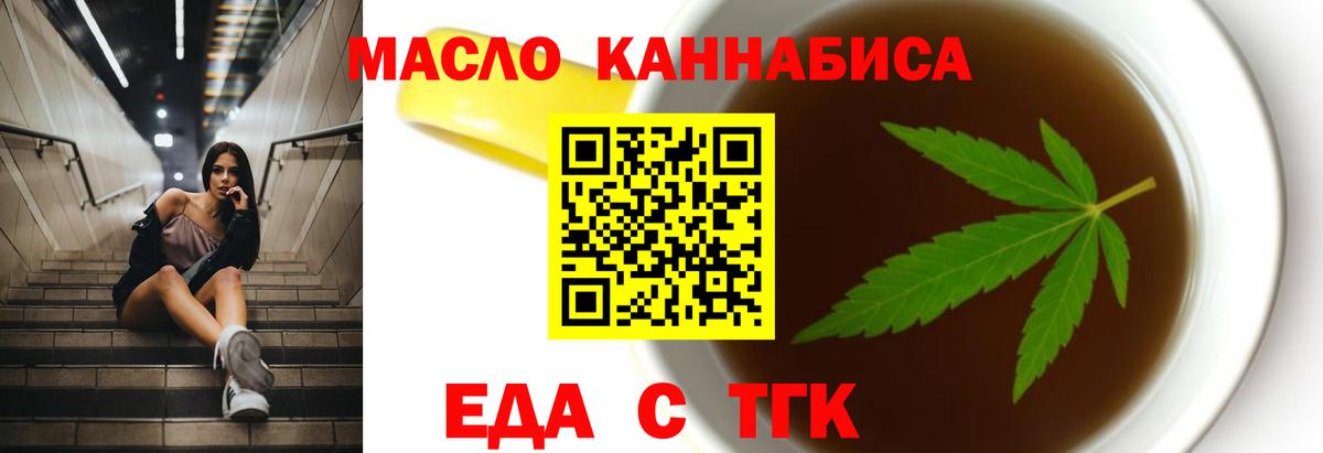 Печенье с ТГК марихуана  Вход с VPN  Улан-Удэ 