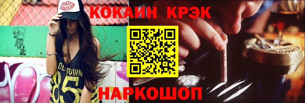 Улан-Удэ  КОКАИН  Вход с VPN  КОКАИН 98% 