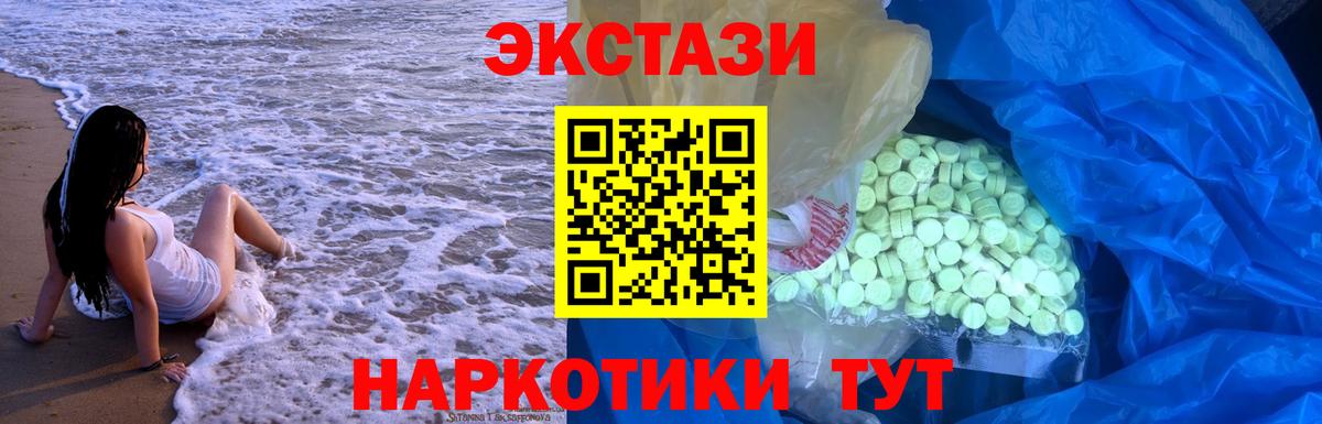 Ecstasy 300 mg  ЭКСТАЗИ MDMA  Ecstasy  Вход с VPN  цены   Улан-Удэ 