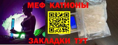 меф Кулебаки