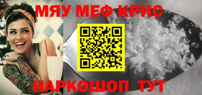 мефедрон Ливны
