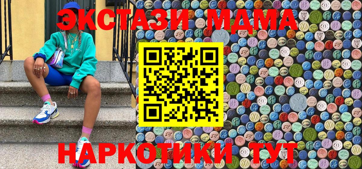 Улан-Удэ  MDMA crystal  МДМА кристаллы  Вход с VPN 