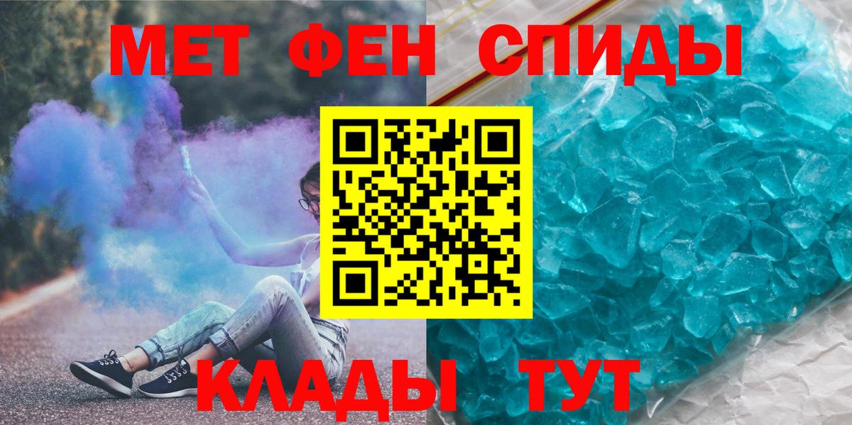 Первитин пудра Улан-Удэ