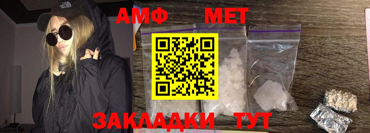 Улан-Удэ  Метамфетамин пудра  Вход с VPN 