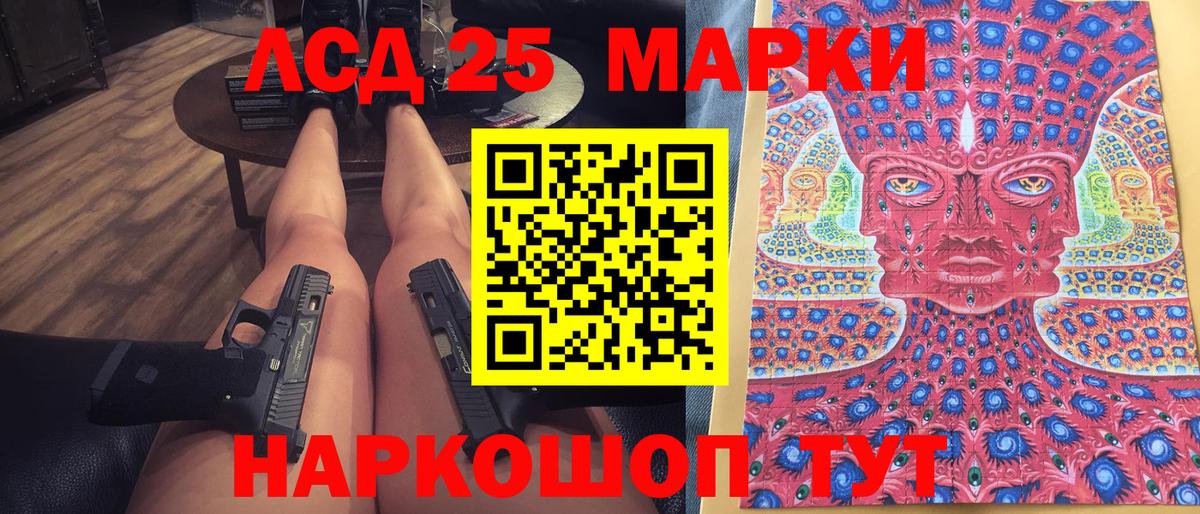 Марки 25I-NBOMe 1,8мг  Вход с VPN  Улан-Удэ 